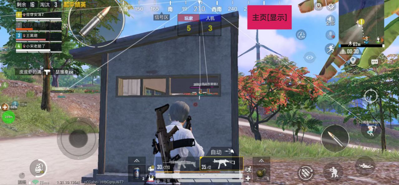 使用和平精英辅助封号吗？