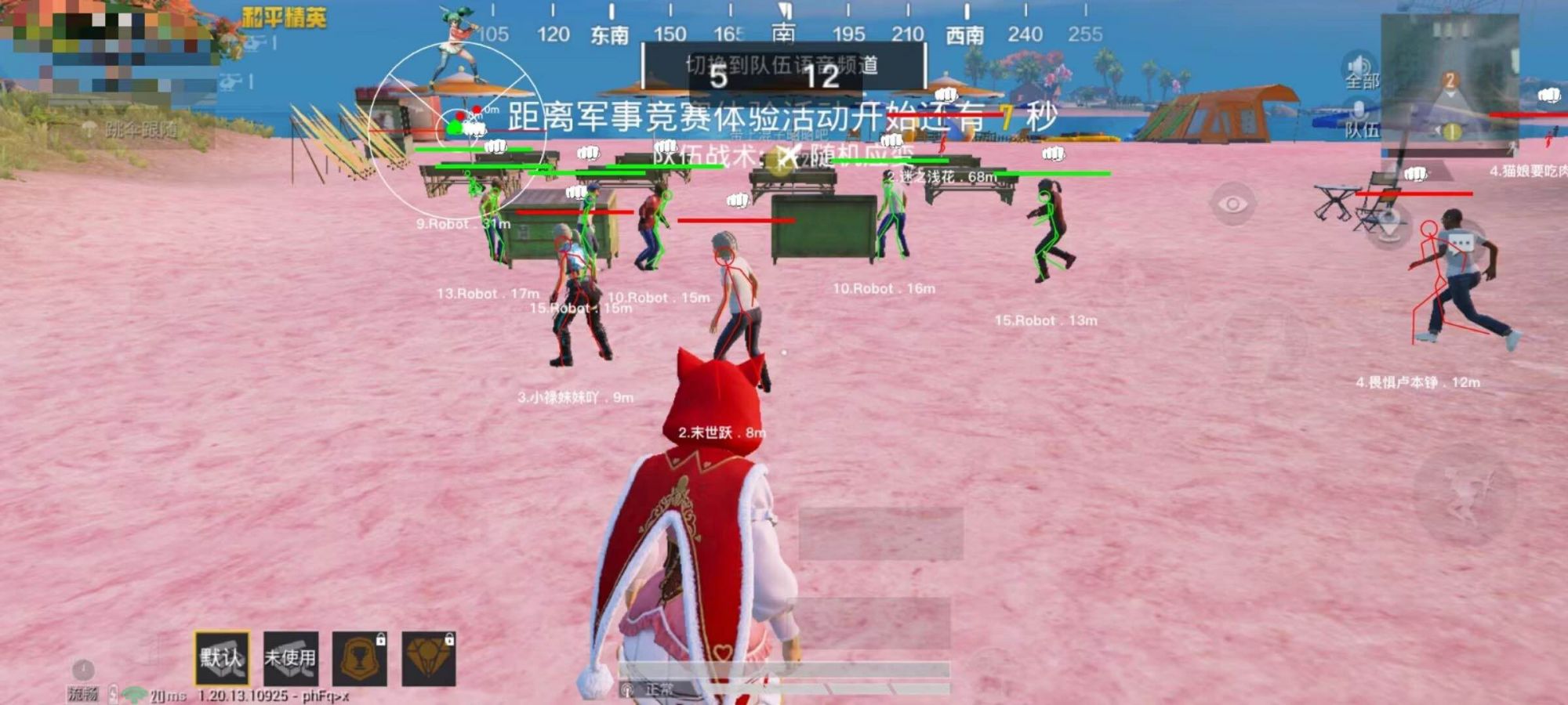 和平精英辅助【火焰鸟直装V6.0终极修复版】射线透视 准星聚点 空投透视 人物变大 显示手持 透视雷达