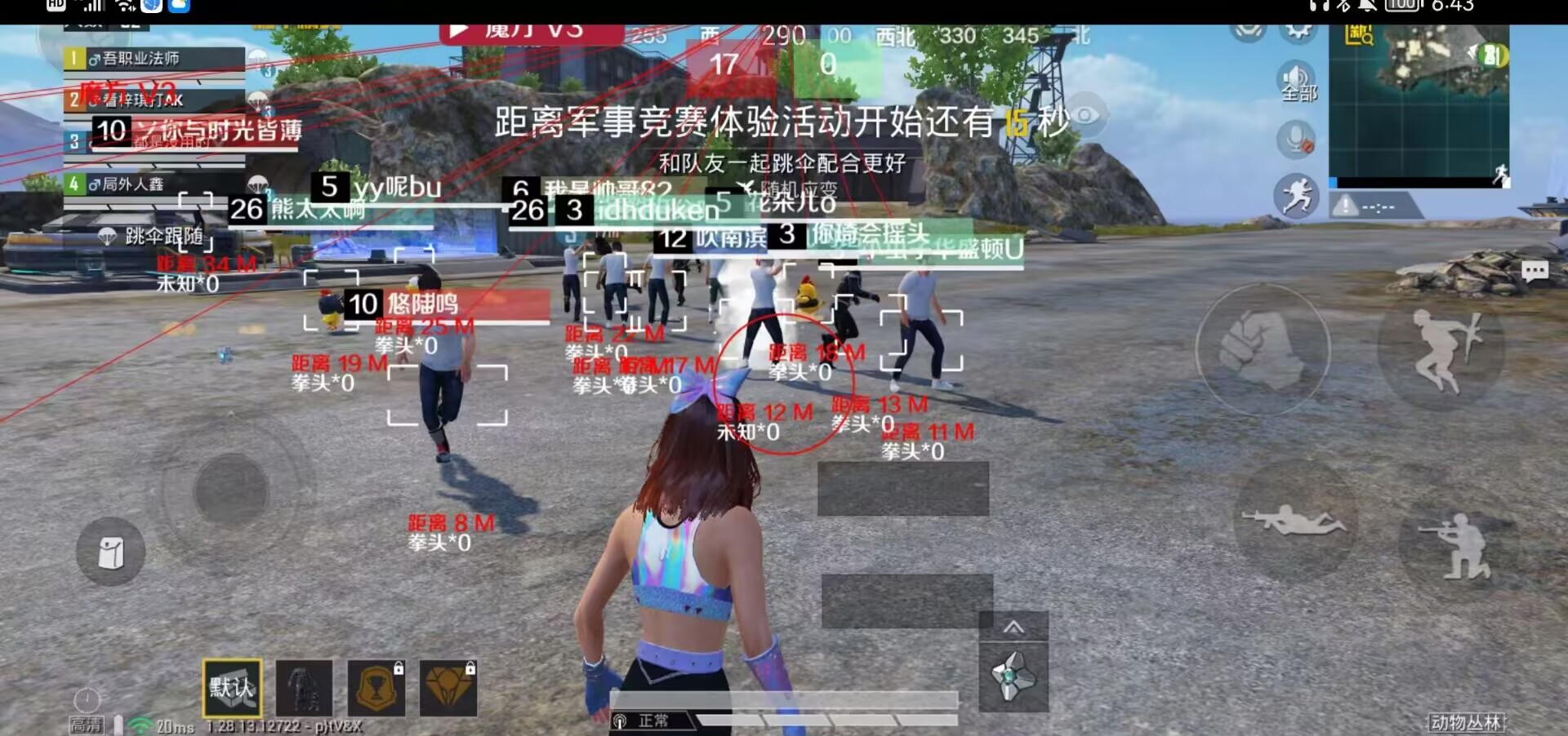 pubg地铁国际服《荔枝》辅助更新人物飞天功能版本