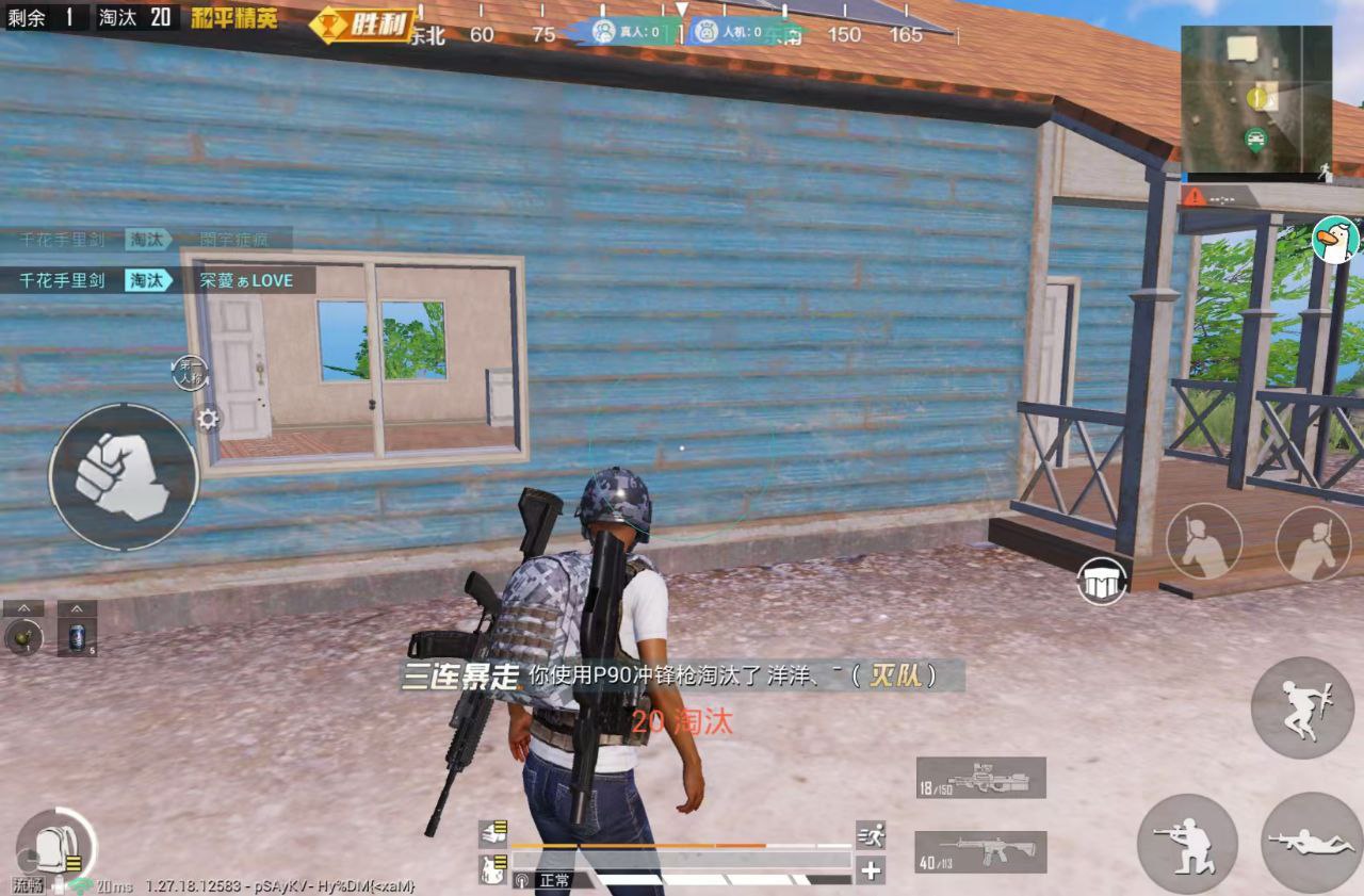 和平精英《挑战者》外挂