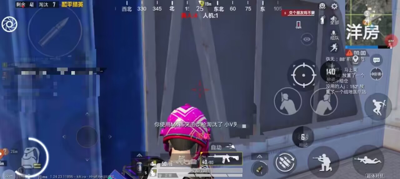 和平精英辅助《蓝莓》追踪直装辅助